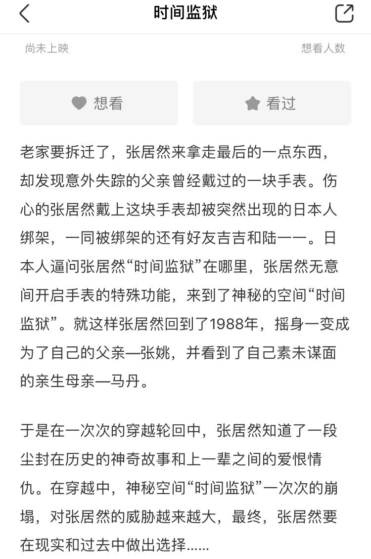 吴镇宇张智霖冲上云霄花絮,张智霖吴镇宇电影片段