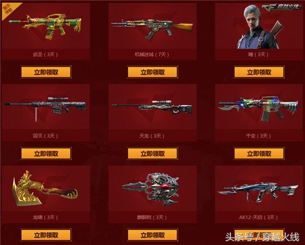 cf免费领英雄级武器体验卡,cf免费领英雄级武器最新