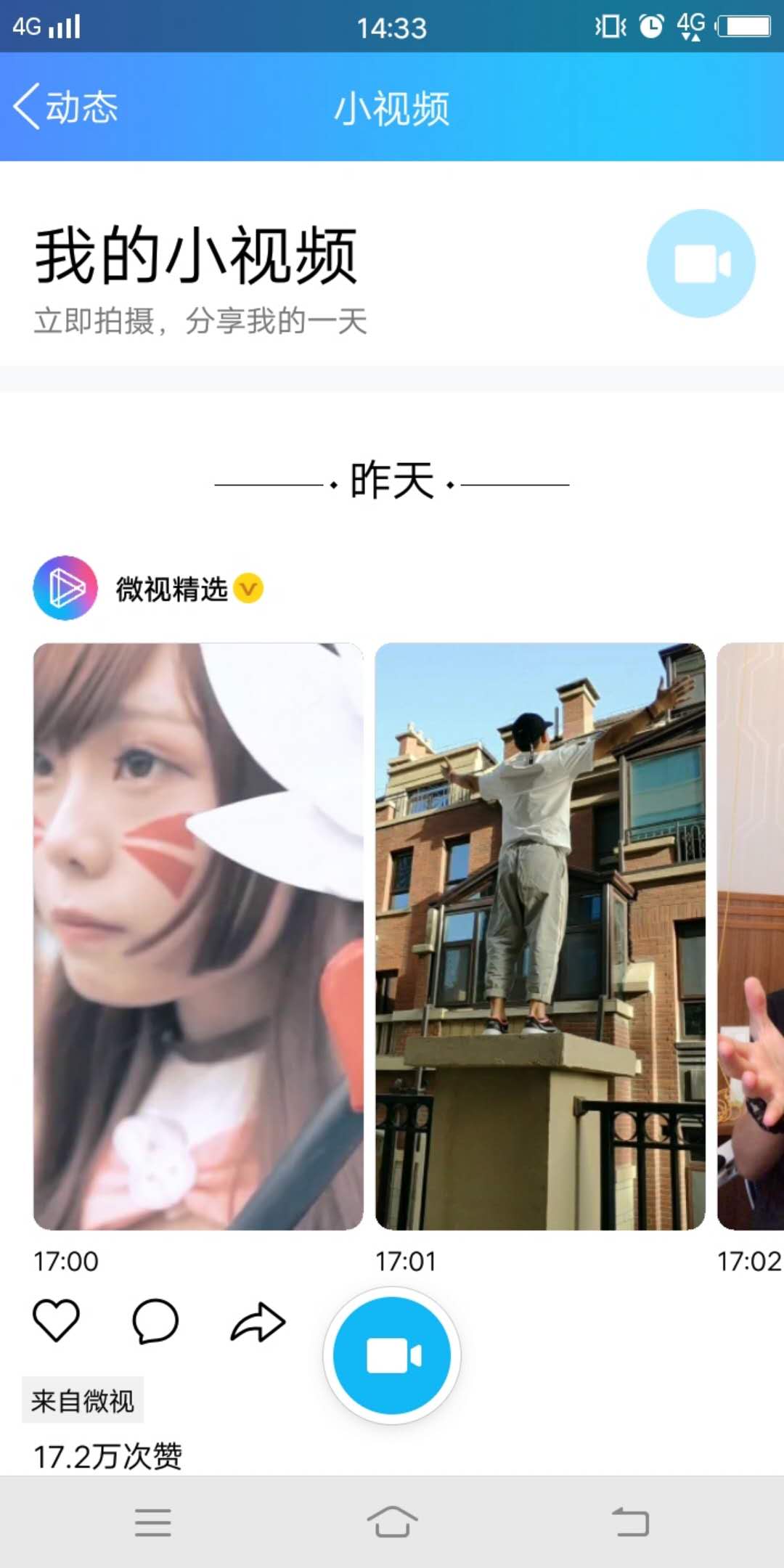 你多久没登手机QQ了，好消息，7.6.5版本中增加了短视频入口！