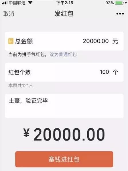 微信红包能发一万元吗,微信红包可以发300元吗