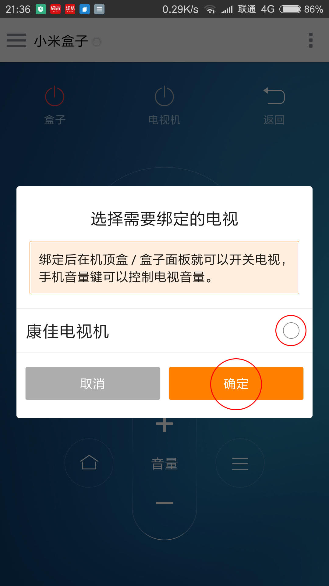 手机的万能遥控器怎么使用,让手机成为遥控器怎么弄