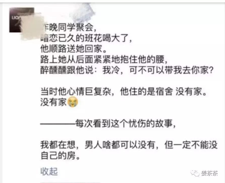 这届中介的文案水平，比深圳的房价还高