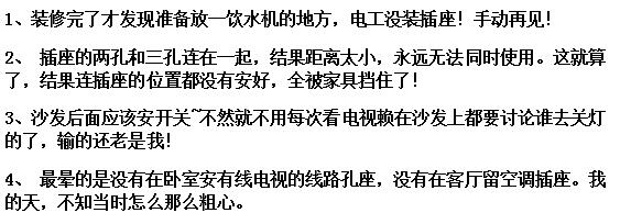 装修踩坑大集结剖析,装修巨坑