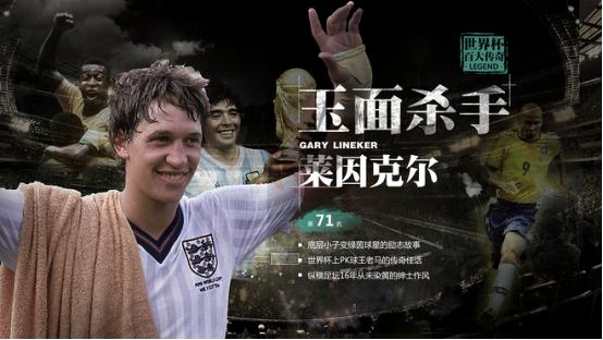 世界杯足球失误爆笑解说,足球世界杯十大惨案