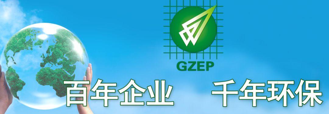 广州环境保护工程设计院招聘,环境污染治理工程技术工程师