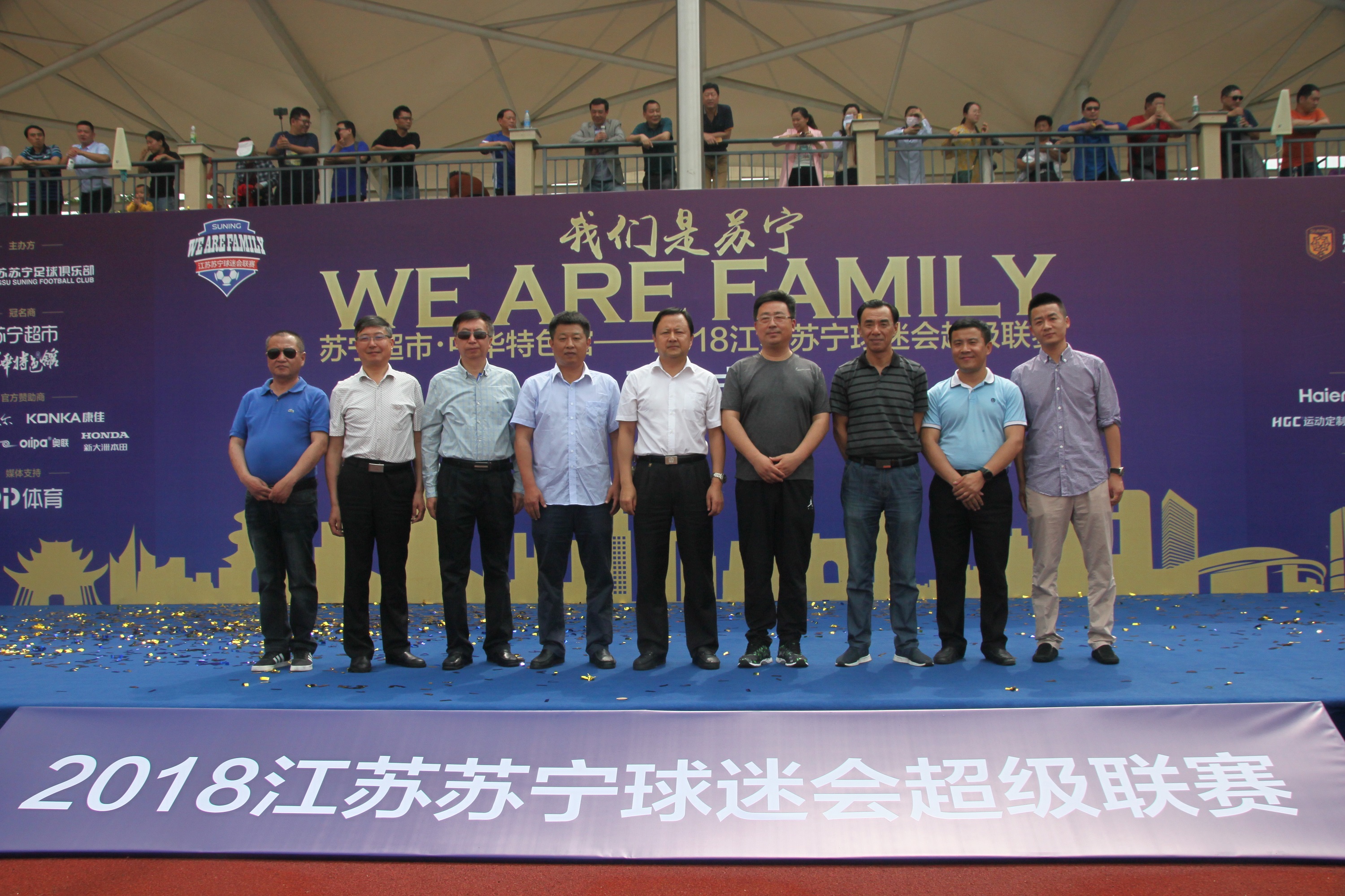 江苏苏宁球迷会,江苏苏宁球迷会2020联赛