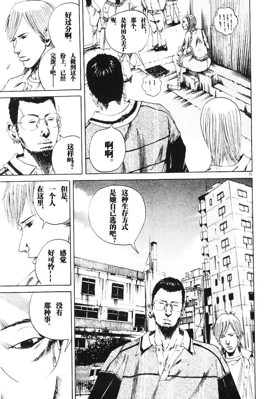 你绝对想不到，裸贷的悲剧，这部14年前的漫画早就讲过了！