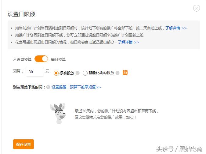 如何精通淘宝直通车,一分钟了解淘宝直通车