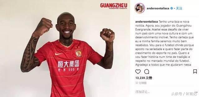 恒大正式大清洗！许家印怒砸3亿强调8冠不容有失，再买一个前锋！