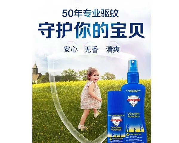 澳洲药房销量冠军，英国女王认证，无蚊一夏就靠它！