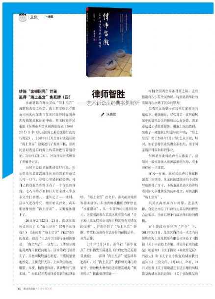 《民主与法制》第21期新刊推荐