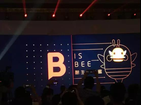 百视通上海年会,百视通第二届合伙人