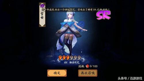 阴阳师萤草梗的由来,阴阳师萤草高光时刻