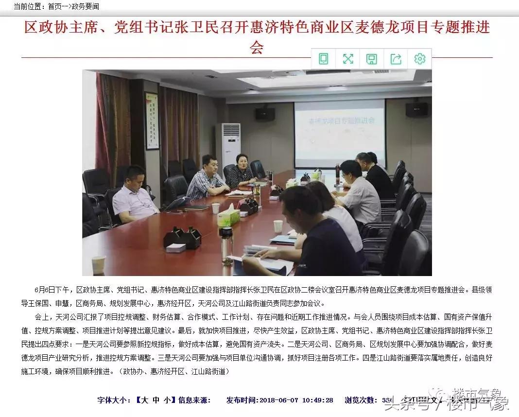 麦德龙重返中国,麦德龙相继开业