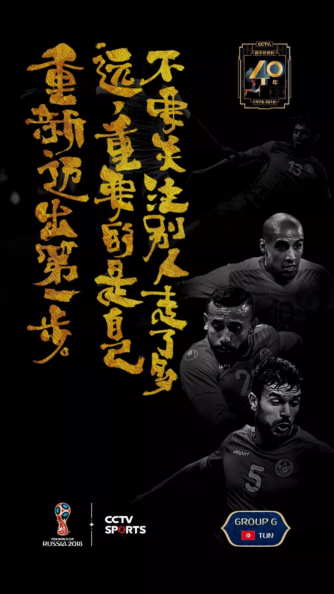 世界杯海报简单好看,世界杯海报图片大全