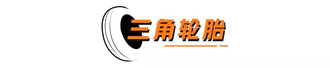 全球十大轮胎品牌排行榜前十名,中国最好轮胎品牌排行榜前十名