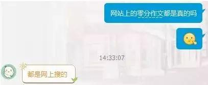 最牛高考零分作文是真的么,2015年河南高考零分作文题