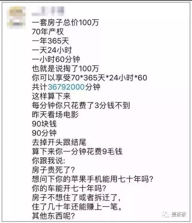 中介文案100个,中介各种房源都有的文案