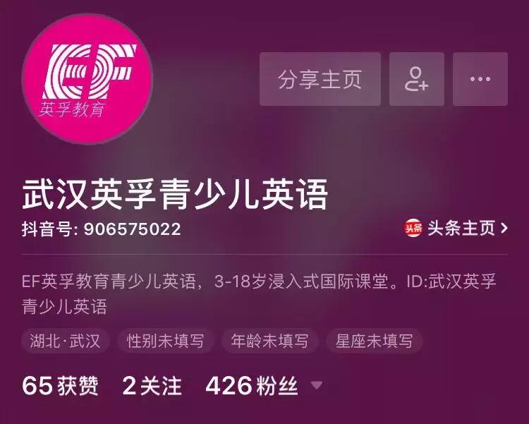 抖音：参与100%送英语绘本，更有机会赢取C罗专属足球