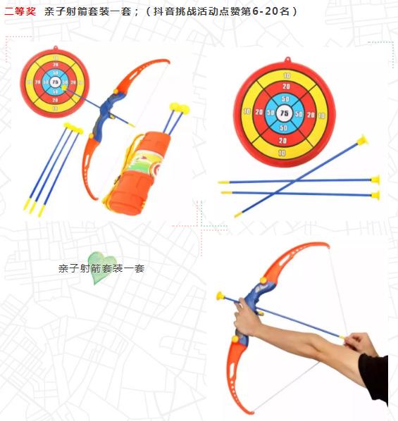 抖音：参与100%送英语绘本，更有机会赢取C罗专属足球