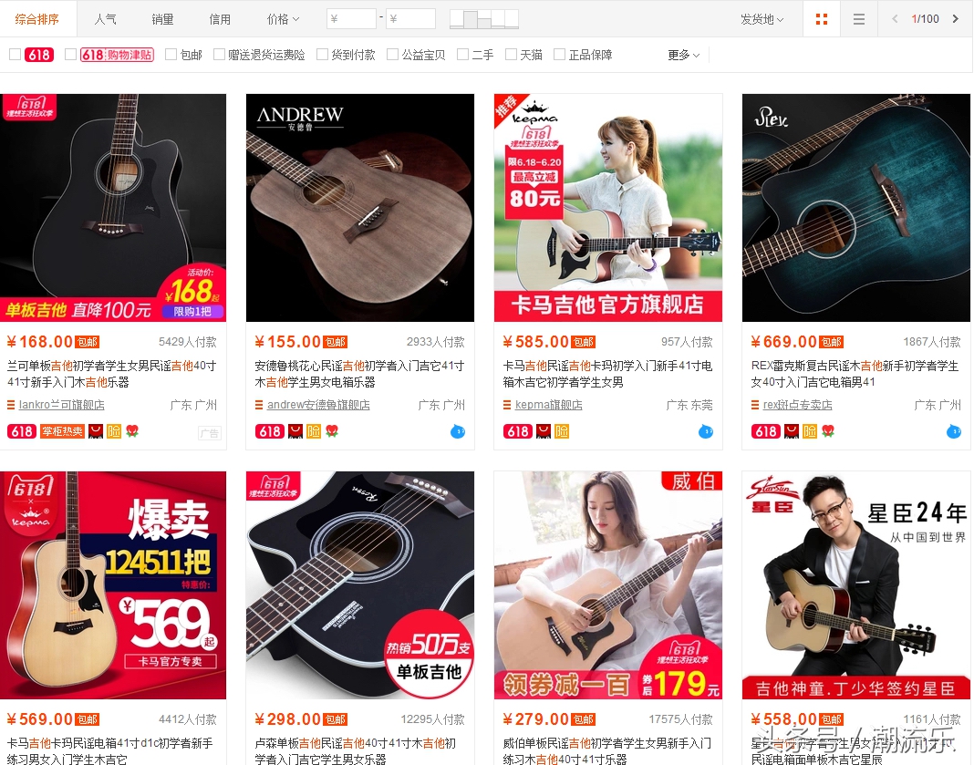 吉他初学者选择哪种类型吉他较好,初学吉他者应该选择什么样的吉他