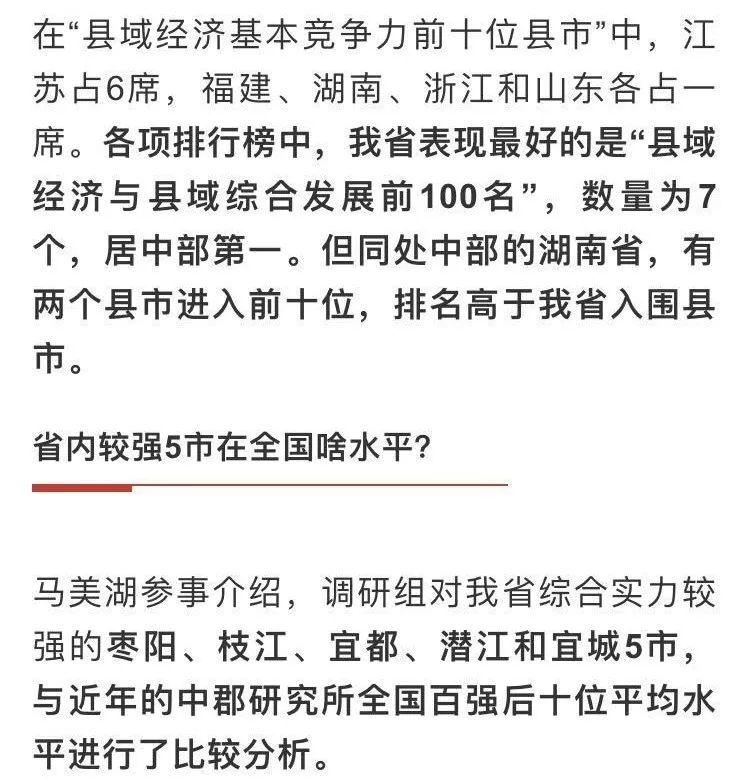 湖北黄石有几个县市区,湖北省十大县市排名