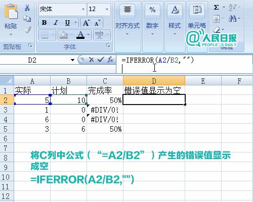 函数公式的用法,if函数组公式用法