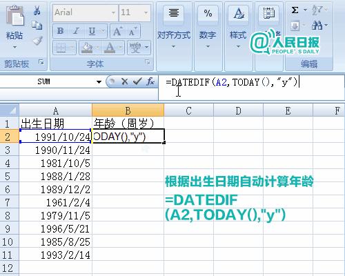函数公式的用法,if函数组公式用法