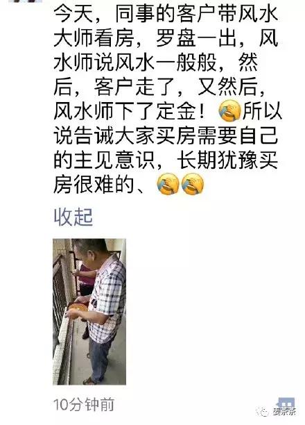 太666！比房价还高的是这届房产中介文案的水平！看完想买房了