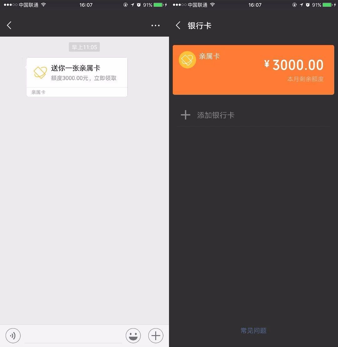 微信亲属卡怎么设置只能用一张卡,微信亲属卡一次能付多少