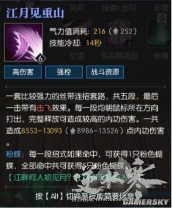 逆水寒素问职业地图,逆水寒素问值得玩吗