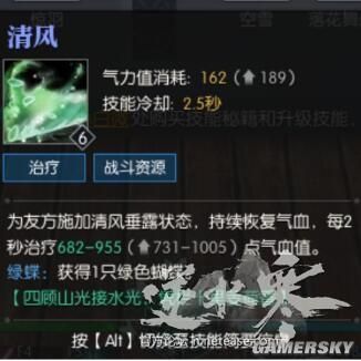 逆水寒素问职业地图,逆水寒素问值得玩吗