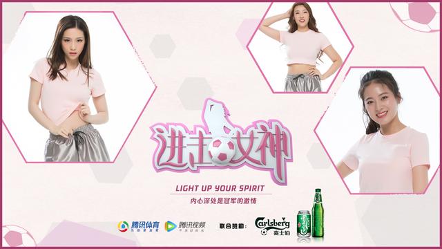 嘉士伯足球赛事赞助,嘉士伯营销模式