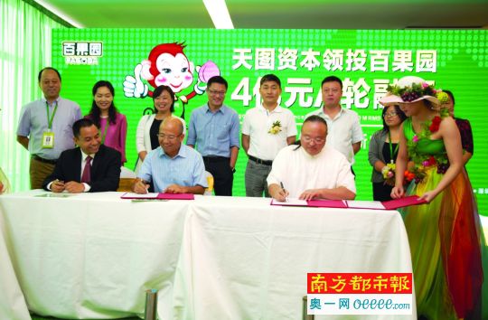 商业模式创新案例100个百果园,百果园融资历程