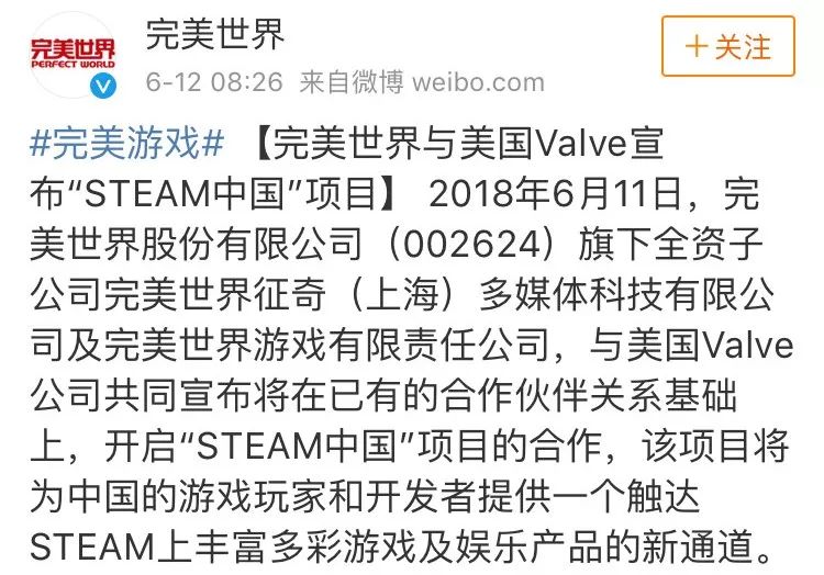 完美世界国服和steam国服,完美世界steam中国项目