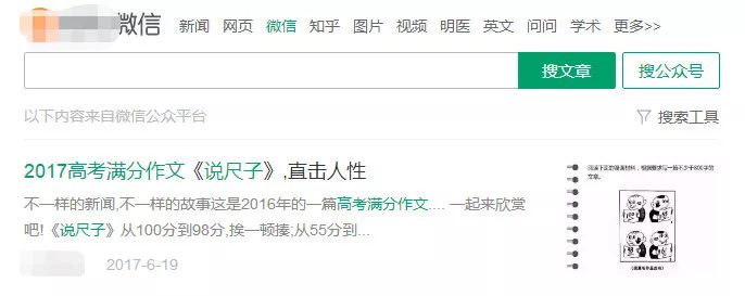 树上的男爵高考满分作文,何碧玉高考满分作文原文