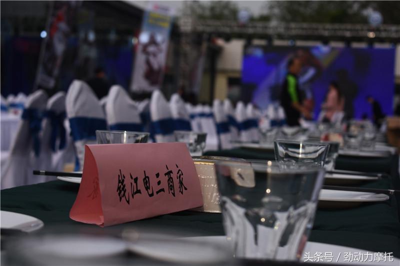 向前，御鉴不凡2018山东钱江贝纳利经销商年会盛大召开