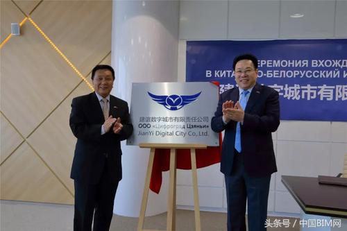 建谊集团战略布局中白工业园，短短1月两家公司先后入园