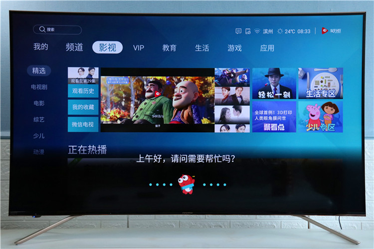 海信世界杯65u9a,海信世界杯定制