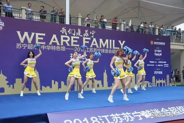 我们是苏宁，wearefamily！苏宁球迷会超级联赛来高邮了