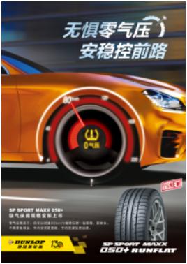 邓禄普spsportmaxx,邓禄普spsportmaxxtt轮胎评测