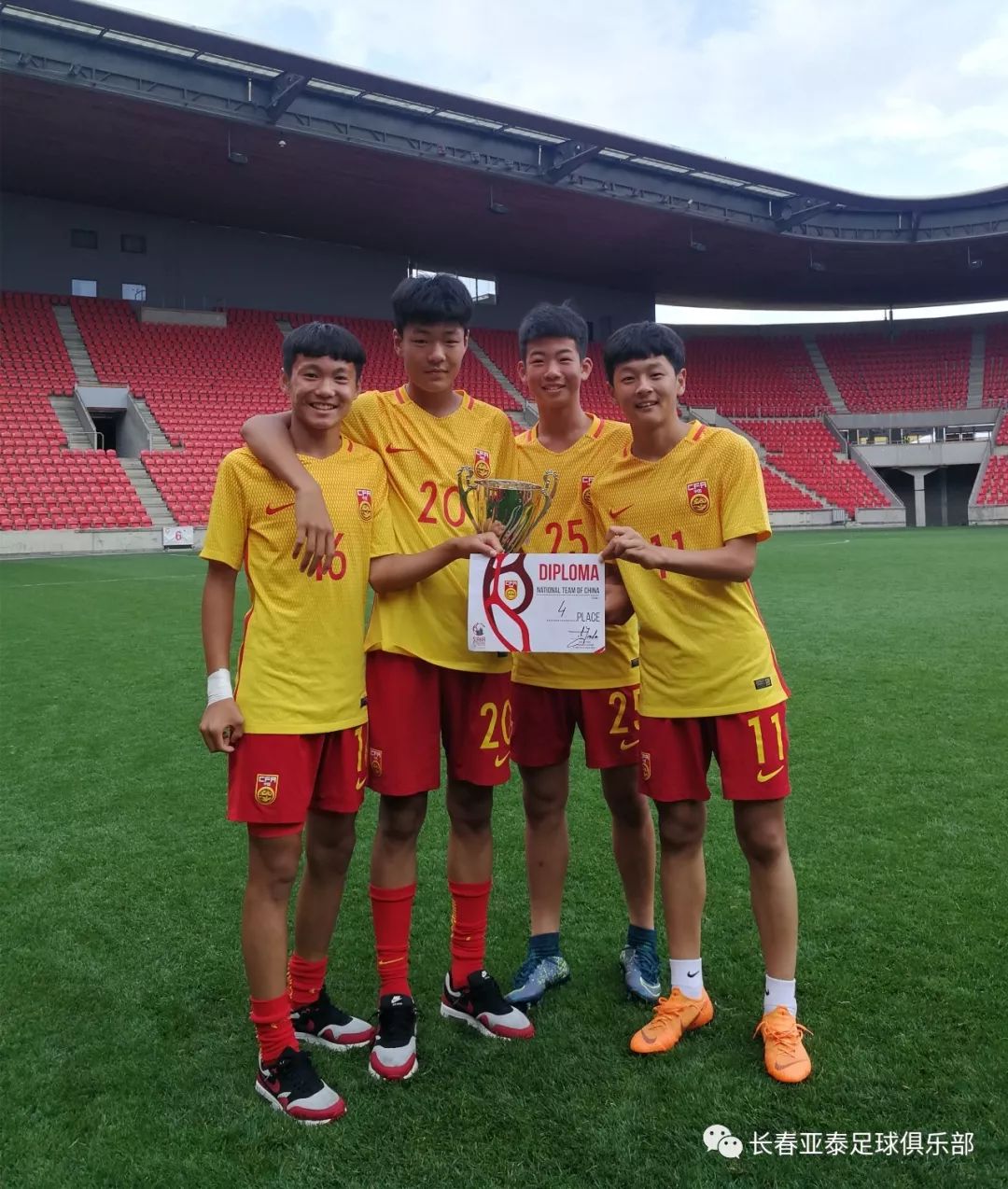 「亚泰青训」斯拉威亚杯U14国少位列第四亚泰仨小将获教练组认可