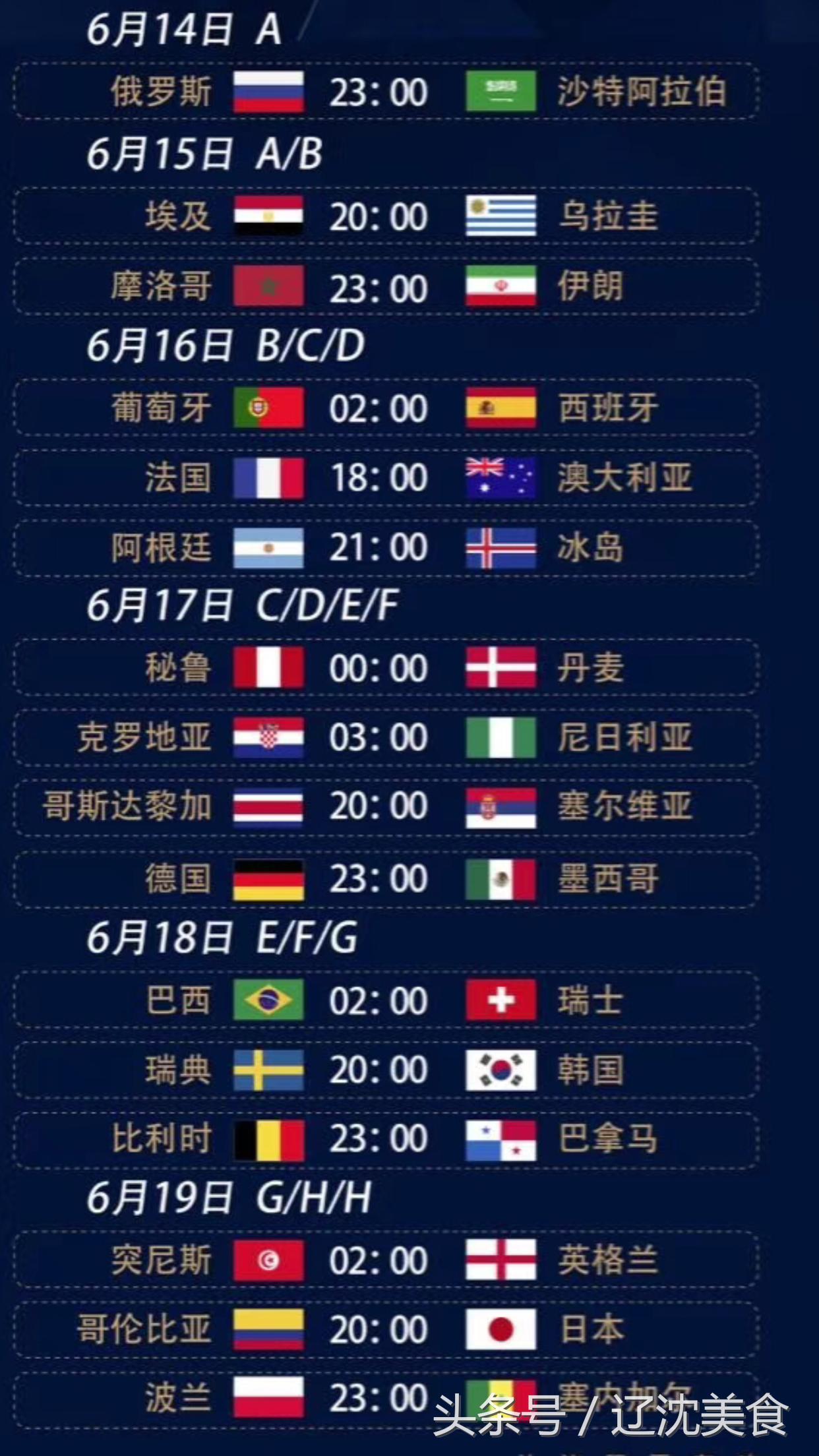 我们划拉二十家特色美食，人均三十元起步，沈阳世界杯吃喝指南