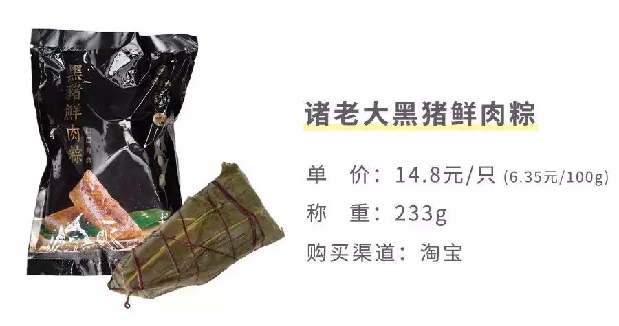 全上海最好吃最贵的零食,大肉粽在上海哪家最好吃