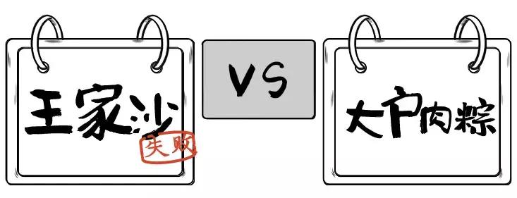 全上海最好吃最贵的零食,大肉粽在上海哪家最好吃