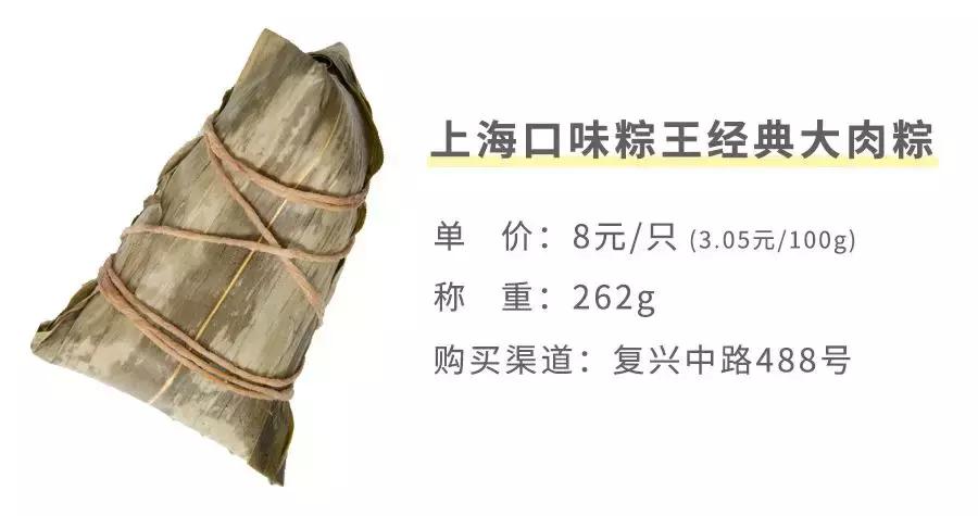全上海最好吃最贵的零食,大肉粽在上海哪家最好吃