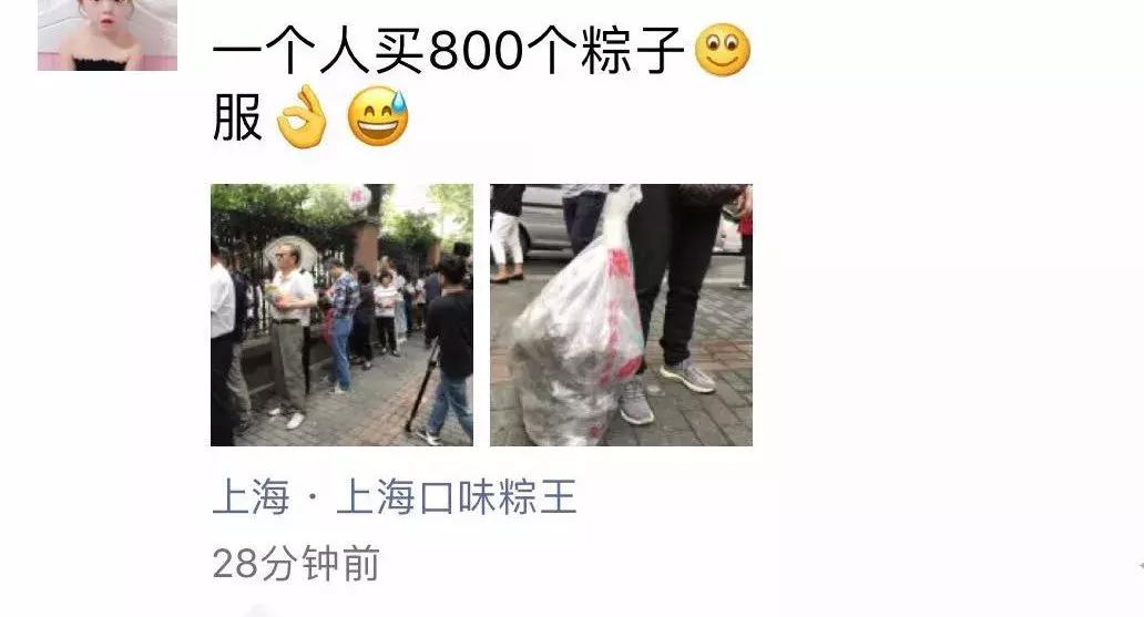 全上海最好吃最贵的零食,大肉粽在上海哪家最好吃