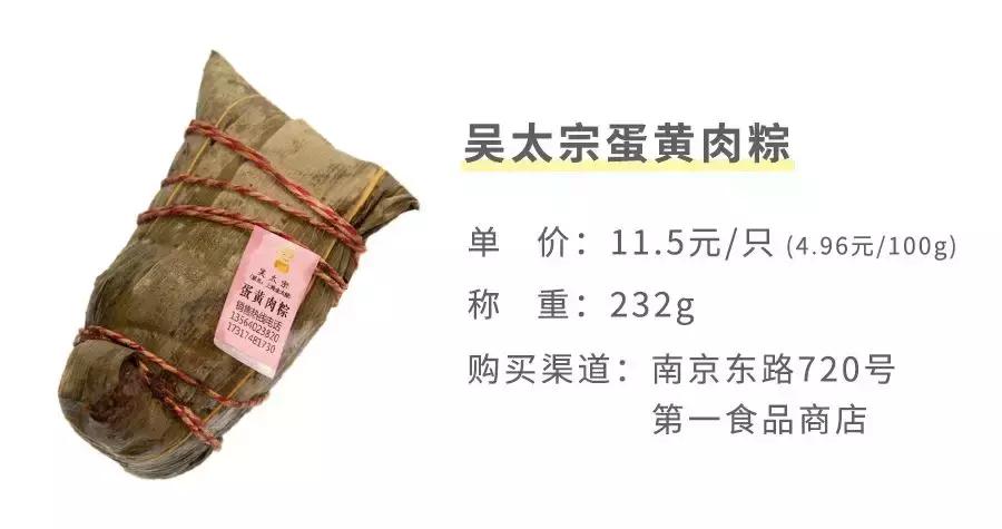 全上海最好吃最贵的零食,大肉粽在上海哪家最好吃