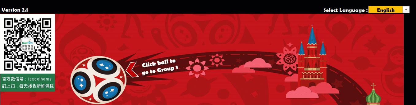 excel的世界杯计算表,excel制作世界杯