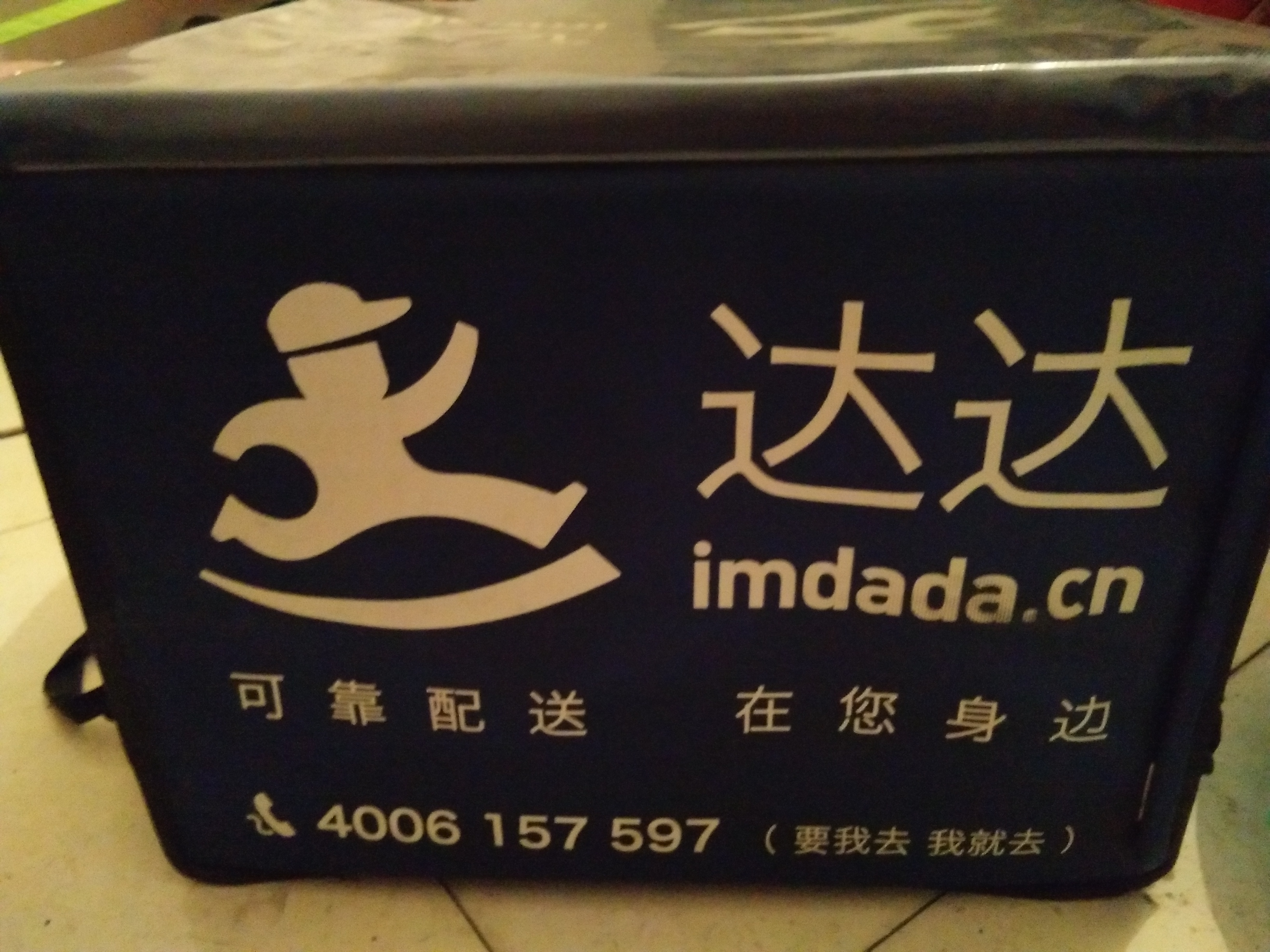 达达学生兼职,西安达达兼职需要交钱吗